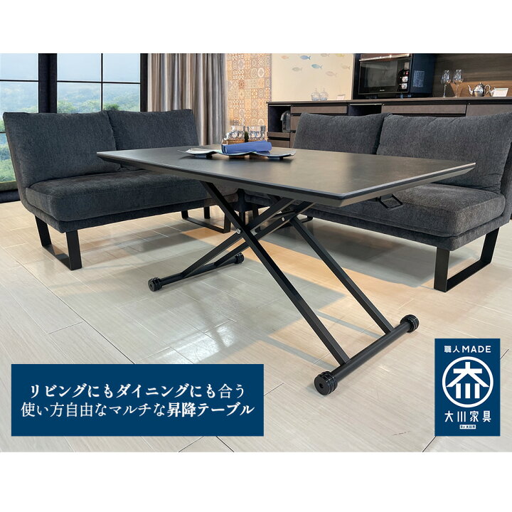 楽天市場】グラフィティ | 昇降式ダイニングテーブル 140cm 高さ30 