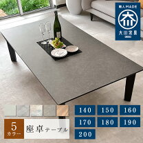 楽天市場】ローテーブル（ブランド大川家具）（テーブル｜インテリア 