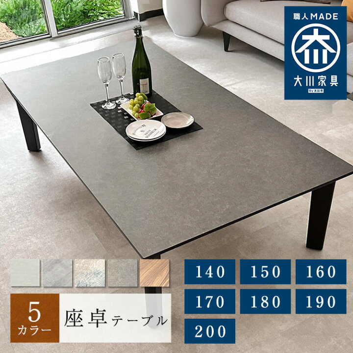 楽天市場】［店内ポイント5倍］ 座卓テーブル ローテーブル 幅140 150  