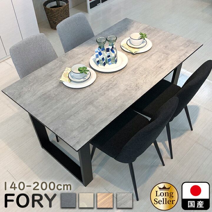 楽天市場 ダイニングテーブルセット 4人掛け 140 150 160 170 180 190 0 国産天板 Foly フォーリー 4人用 4人掛け 北欧 木製 ダイニングテーブル ダイニングセット 5点 おしゃれ ダイニング セット テーブル 日本製 食卓セット 4人 メラミン 椅子 チェア 大理石