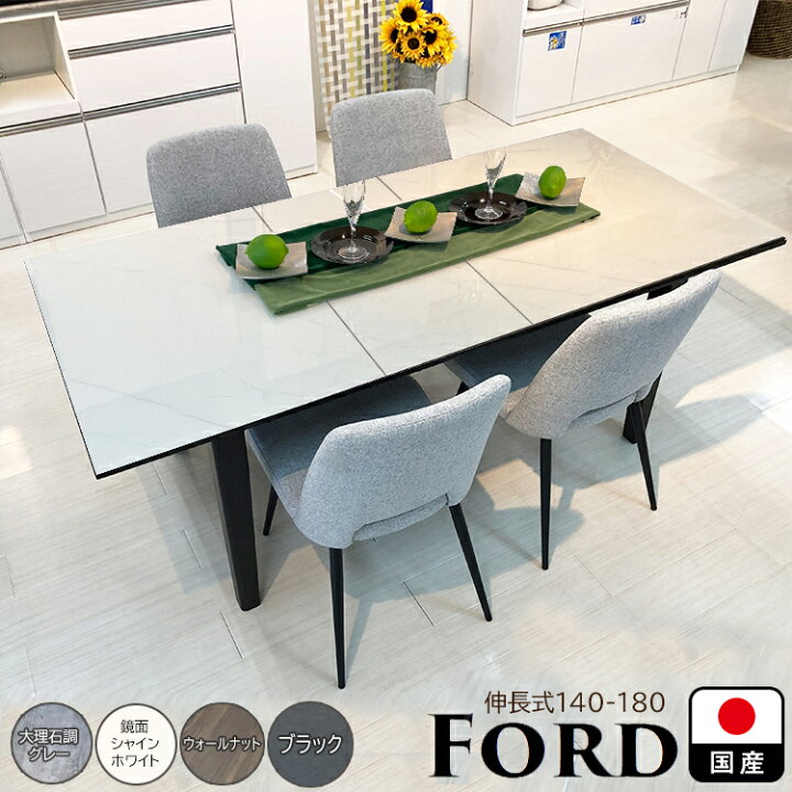 楽天市場 伸長 ダイニングテーブル 伸縮 白 国産 4人掛け 140 180 Ford 伸長式ダイニングテーブル テーブル スライド 4人 6人 木製 伸縮ダイニングテーブル ダイニング 食卓テーブル おしゃれ 伸長式テーブル 北欧風 ホワイト 白 伸長式 伸縮テーブル 伸縮式