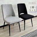 フォード | 2脚セット 椅子 ファブリックチェア 幅45cm ダイニングチェア 【 木製 おしゃれ アンティーク風 モダン 北欧風 スリム 食卓イス 食卓椅子 椅子 チェア ダイニング スマート 座り心地 ファブリック 布 高級 2個 セット 背もたれ