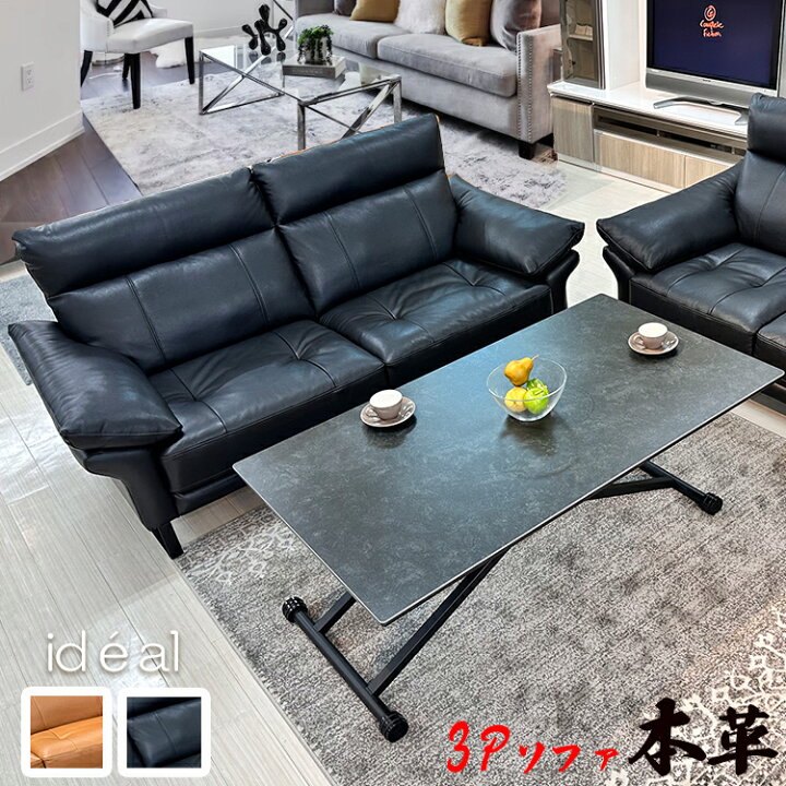 楽天市場】幅198cm 奥行92cm 高さ92cm 本革ブラックソファー 3人掛け 