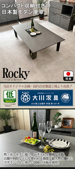 楽天市場】ロッキー | 座卓 収納 幅140 150 160 170 180 190 200cm 