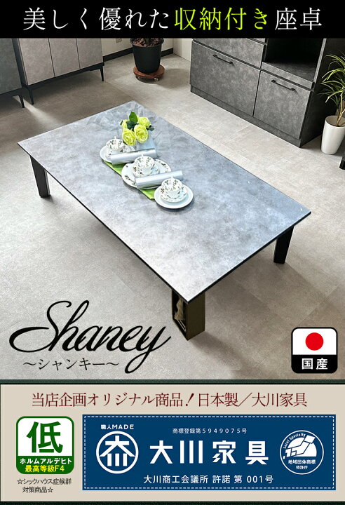 楽天市場】シャンキー | 座卓テーブル 収納付き 幅150cm 180cm ロー 