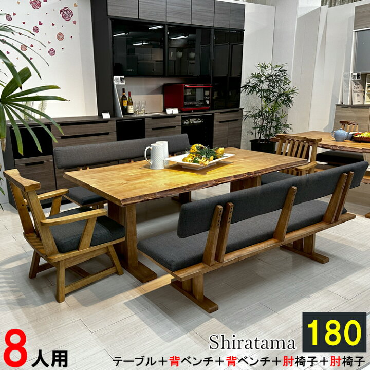 楽天市場】テーブル 幅180cm ベンチ 幅160cm チェア 幅64cm ダイニング  