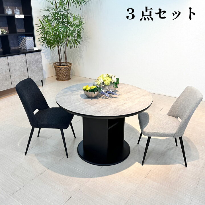 楽天市場】シェリー | 3点 直径105cm チェア 幅45cm ダイニング 