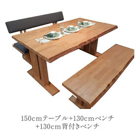 ダイニングテーブルセット　150cmテーブル+130cmベンチ+130cm背付きベンチ（shiratama) 【　4人用 　4人掛け 北欧 木製 おしゃれ 天然木 ダイニング セット 食卓セット 食卓テーブル テーブル なぐり風　ラバーウッド 　無垢4人 150 無垢ベンチ】