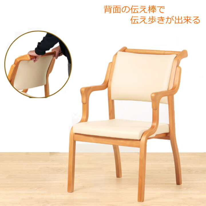 楽天市場】肘付き椅子 | 幅51cm 奥行61cm 高さ82cm 手すり付きチェア 