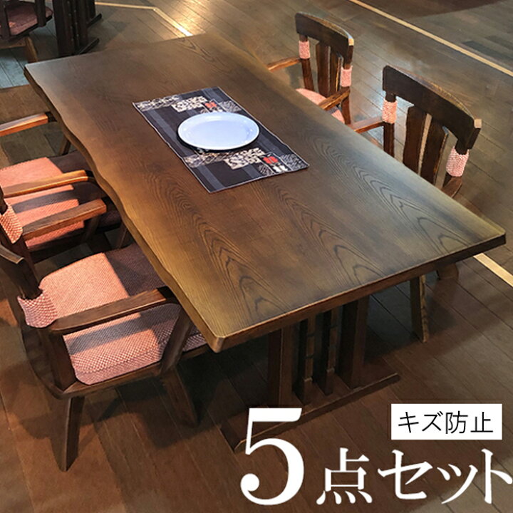 楽天市場 ダイニングテーブルセット 5点セット 180 煌雅 コウガ 4人掛け 木製 ダイニングセット おしゃれ 180cm 4人 ダイニングテーブル 回転式チェア ダイニングチェア 北欧風 高級 アンティーク風 食卓 セット 和モダン 回転 チェア キズ防止 家具直販
