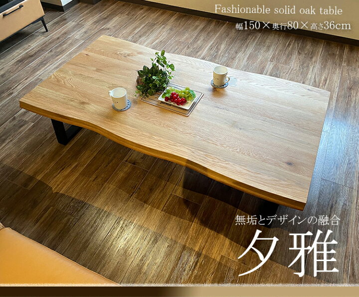 楽天市場】［店内ポイント5倍］ 幅150cm 奥行80cm 高さ36cm ロー  