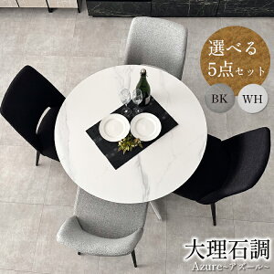 m27܂5OFFN[|n AY[ | e[u a90cm `FA 45cm _CjOe[uZbg Z~bN y _CjOe[u ۃe[u 5_ 4l| KX _CjOZbg  ~`