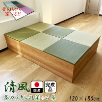 楽天市場】ユニット畳収納の通販