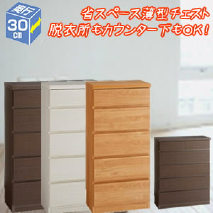 楽天市場】［店内ポイント5倍］ 奥行30 引出し 幅90cm 奥行30cm 高さ 