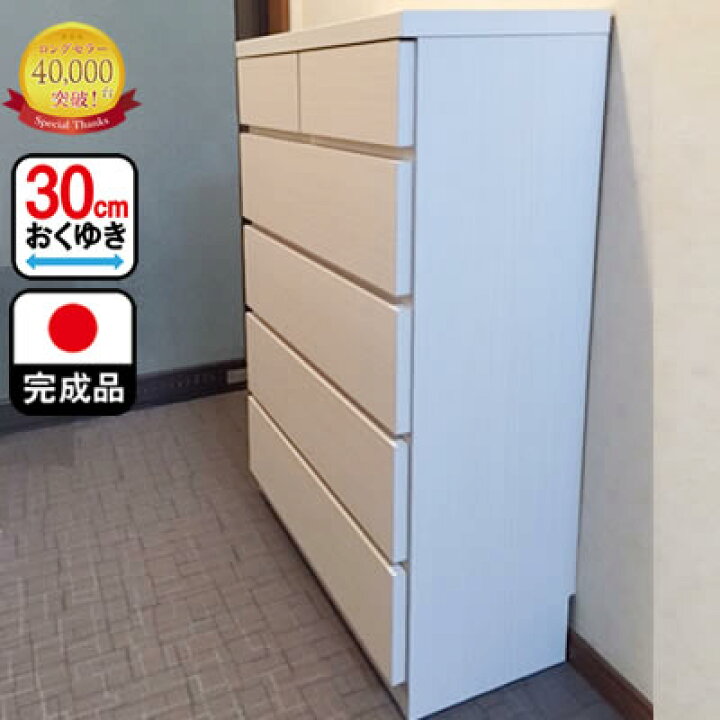 楽天市場】幅90cm 奥行30cm 高さ97cm 薄型チェスト 90cm 5段【 廊下 