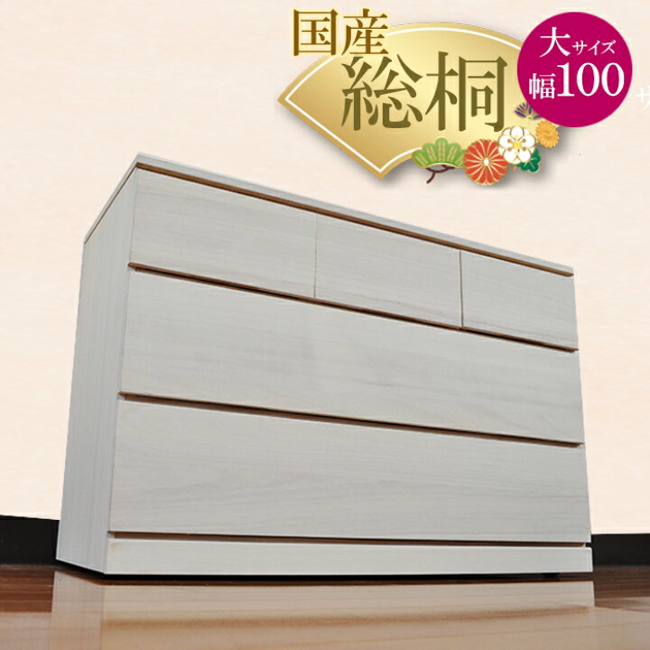 着物ﾀﾝｽ(No:1236465)