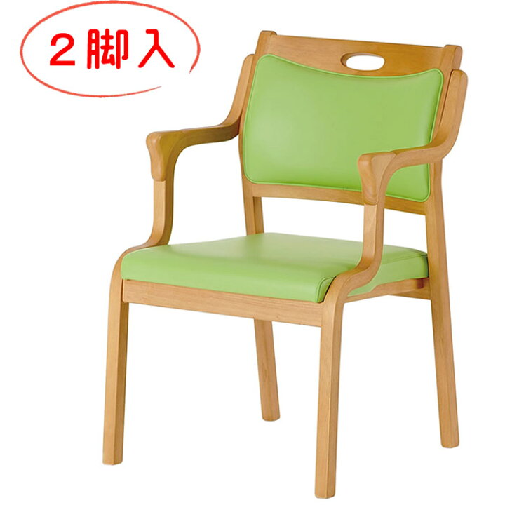 楽天市場】幅51cm 奥行54cm 高さ77.5cm 介護椅子 肘付き 2脚入り 