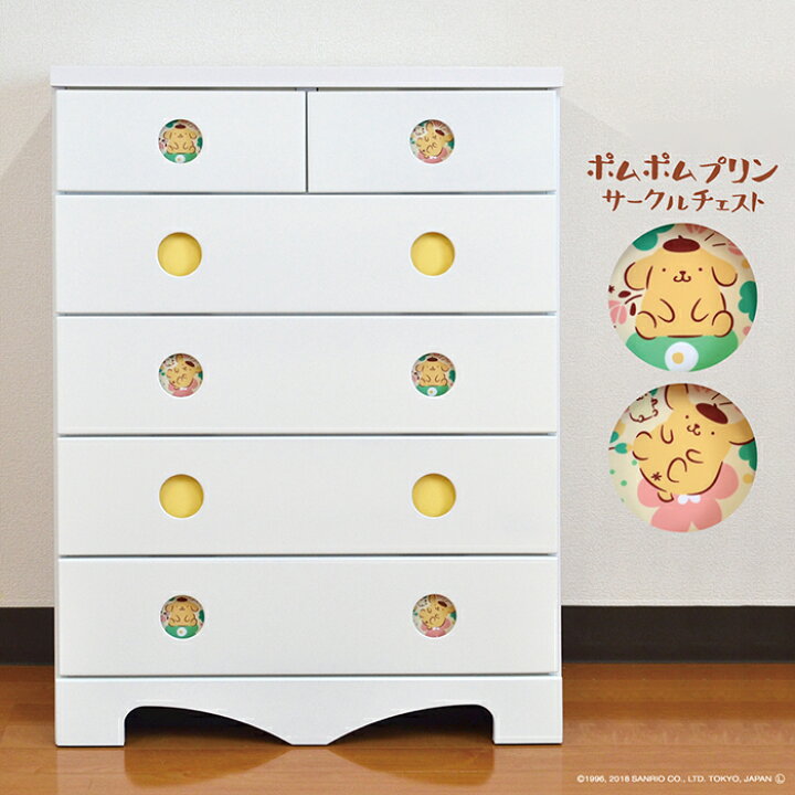 楽天市場】幅75cm 奥行40cm 高さ101cm 完成品 日本製 ポムポムプリン 