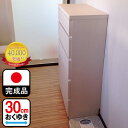 ［エントリーでポイント5倍！］ 幅75cm 5段 薄型 完成品 奥行30cm 薄型チェスト 75センチ 薄型チェスト 【 スリム 収納棚 棚 ランドリー 収納 カウンター下収納 廊下 脱衣所 収納 薄型収納 スリムチェスト 冷蔵庫横 キッチン横 おしゃれ 国産 日本製 薄い棚 引出し