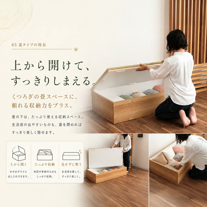 楽天市場】清風 | 完成品 日本製 幅180cm×奥行180cm 小上がり収納 