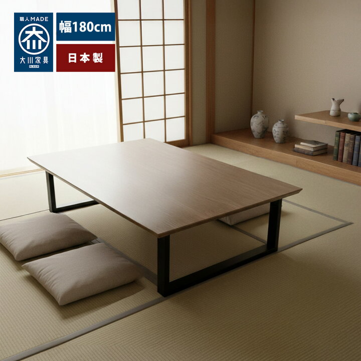 楽天市場】シャトー | 座卓 180 おしゃれ ダイニングテーブル 6人 国産 