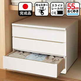 ［エントリーでポイント5倍］ コフレ | クローゼット下収納 チェスト 奥行55cm 幅60 幅80 押入れ収納 【 完成品 キャスター付き スライドレール 木製 衣類収納 日本製 白 ナチュラル 木製、チェスト奥行55 クローゼット収納 キャスター 大容量 洋服 収納 押し入れ収納