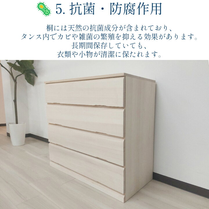 楽天市場】あかり | 総桐 桐タンス キャスター付き 幅60cm 幅80cm 奥行 
