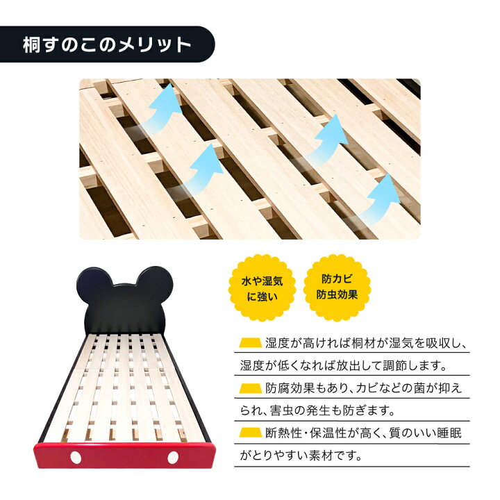 楽天市場】シングルベッド ミッキーマウス | 幅114cm 奥行200cm 高さ 