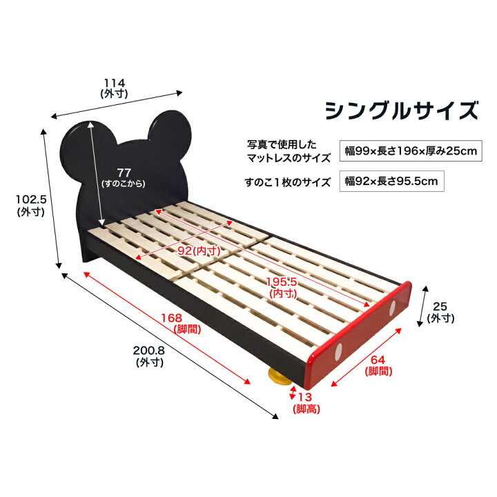 楽天市場】シングルベッド ミッキーマウス | 幅114cm 奥行200cm 高さ 