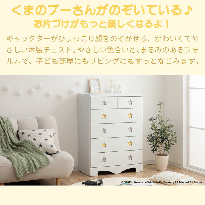 楽天市場】キャラクターチェスト くまのプーさん | DISNEY ぷーさん 