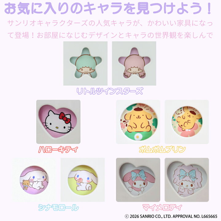 楽天市場】キャラクターチェスト リトルツインスターズ | 幅75cm 奥行 