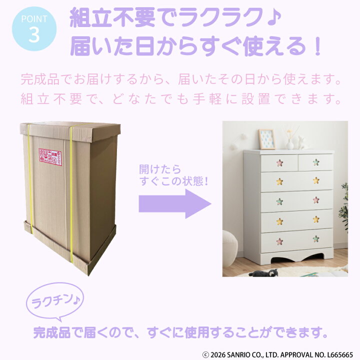 楽天市場】キャラクターチェスト リトルツインスターズ | 幅75cm 奥行 