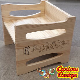 子供イス おさるのジョージ | 3wayチェア 幅33.5cm osarunogeorge 子供用チェア 【 椅子 木製　入園祝い　出産祝い　子供いす 木製 赤ちゃん子供 椅子　子供用 木製　子どもイス　こどもいす　チェア　チャイルド　こども椅子　子ども用椅子