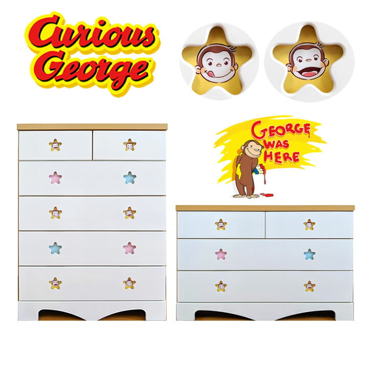 楽天市場 送料無料 完成品 日本製 おさるのジョージ 幅75cm5段チェスト 木製 チェスト Osarunogeorge キッズ チェスト 収納 チェスト 可愛い キャラクター タンス 引出し 子供部屋 衣類 収納 ユニバーサルエンターテインメント 家具直販出会いに感謝plusalpha