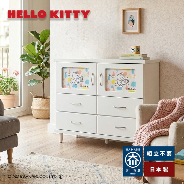 楽天市場】キャンバス ハローキティ | キャビネット 幅92cm 完成品 