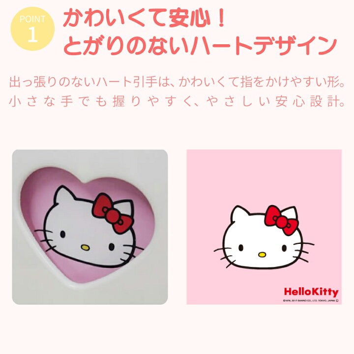 楽天市場】キャラクターチェスト ハローキティ | 完成品 日本製 木製 