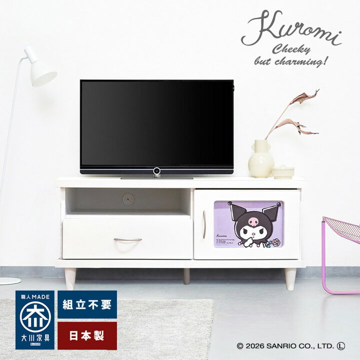 楽天市場】キャンバス クロミ | テレビ台 幅100 推し活 ローボード 