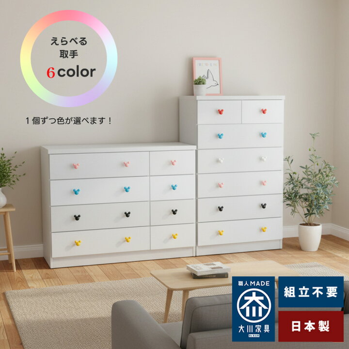 楽天市場】ミュリオ | ディズニー チェスト ミッキー DISNEY 完成品 
