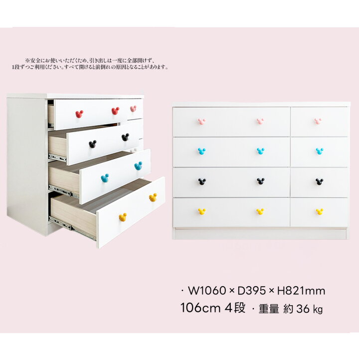 楽天市場】ミュリオ | ディズニー チェスト ミッキー DISNEY 完成品 