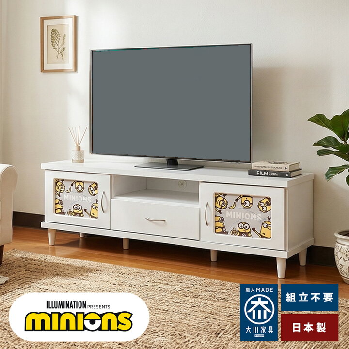 楽天市場】キャンバス ミニオンズ | テレビボード 幅150cm テレビ台 