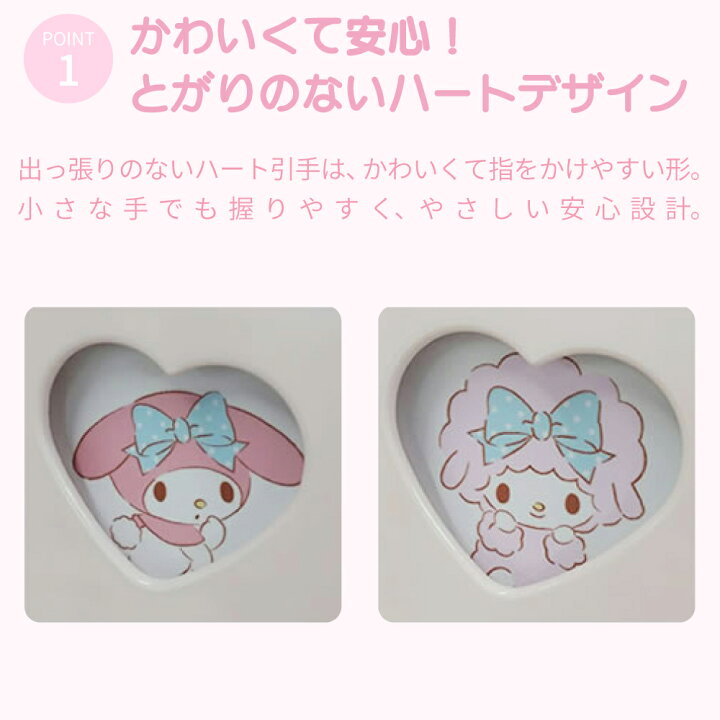 楽天市場】キャラクターチェスト マイメロディ | マイメロ チェスト 
