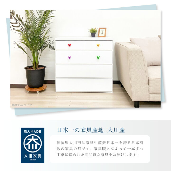 楽天市場】リバイブ ミッキーマウス | カラフル 幅60cm 80cm 4段 
