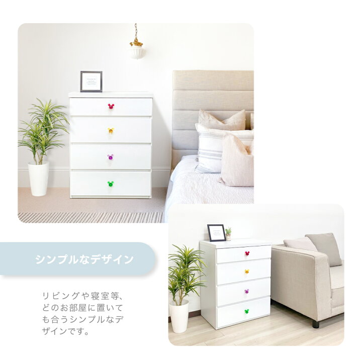 楽天市場】リバイブ ミッキーマウス | カラフル 幅60cm 80cm 4段 