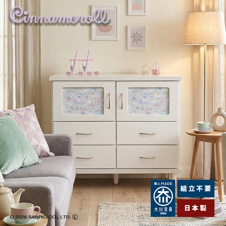 楽天市場】キャンバス シナモロール | キャビネット 幅90cm cabinet 
