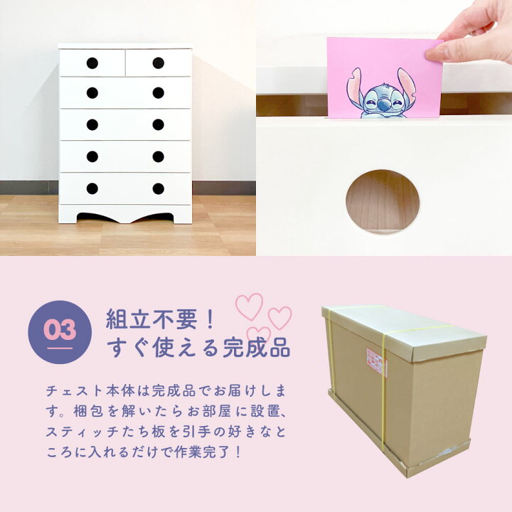 楽天市場】キャラクターチェスト スティッチ | ディズニー スティッチ 
