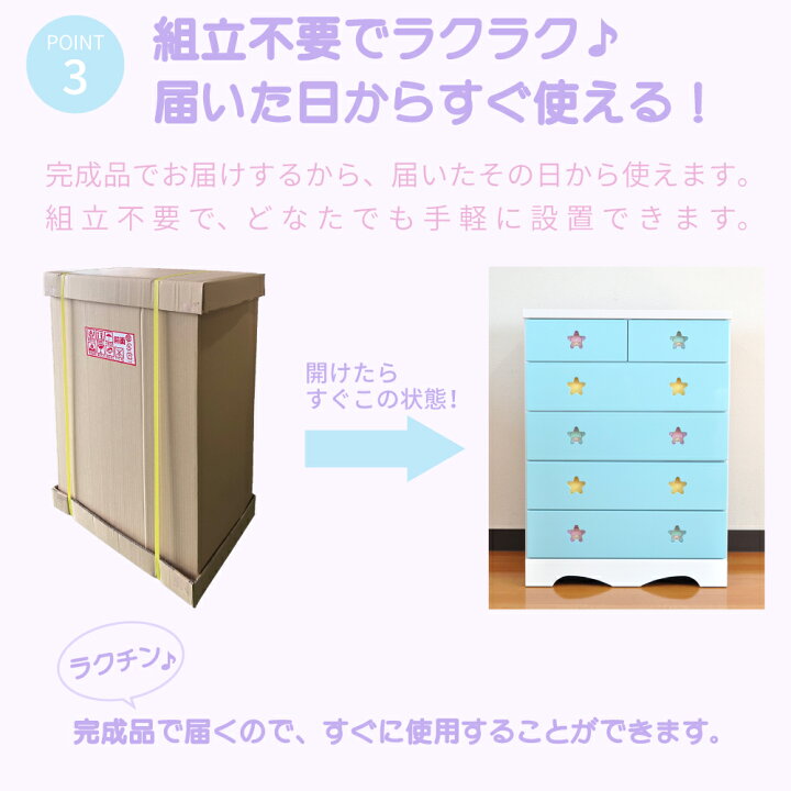 楽天市場】キャラクターチェスト リトルツインスターズ | 幅75cm 奥行 