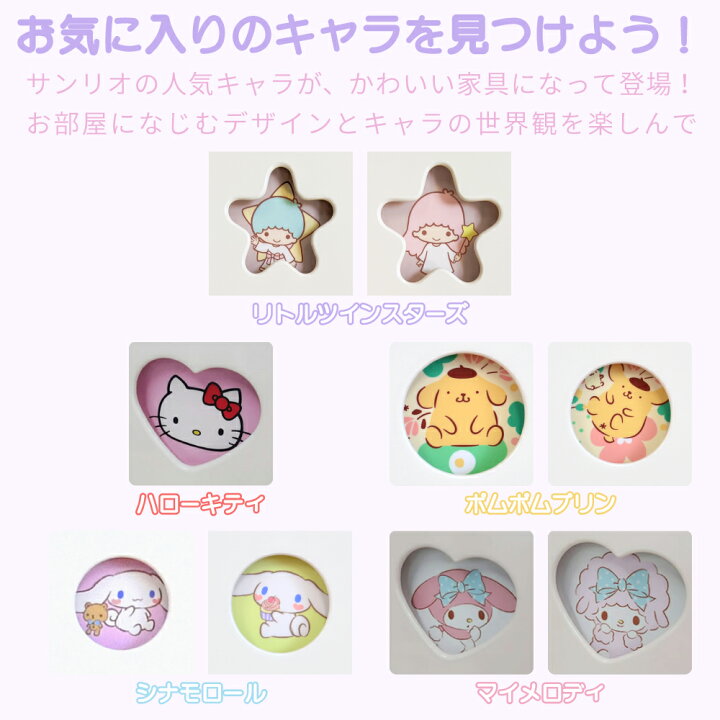 楽天市場】キャラクターチェスト リトルツインスターズ | 幅75cm 奥行 
