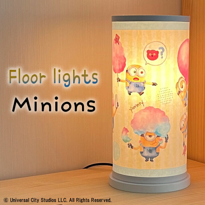 楽天市場 フロアライト おしゃれ キャラクター 3タイプ ミニオン Minions ミニオングッズ デスクライト ライト デスク 置き型 フロアスタンドライト ミニオン 新作 グッズ モダン 北欧 フロアスタンド テーブルランプ スタンドライト 間接照明 誕生日 プレゼント