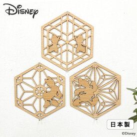 ウォールアートパネル ミッキーマウス | 3点セット ウォールデコ ディズニー disney DISNEY 【 オブジェ 麻の葉 壁掛け 飾り棚 円形 リビング 玄関 和室 洋室インテリア 壁掛け アートパネル モダン 装飾 縁起物 木製 インテリア 壁飾り