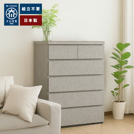［エントリーでポイント5倍］ 石利 | 幅80cm 120cm タンス チェスト 完成品 日本製 【 大理石調 国産 ローチェスト おしゃれ 衣類収納 タンス 引き出し キャビネット 北欧風 木製 グレー ブラック 大理石風 黒 家具 収納 棚 大容量 収納棚 ホワイト 白